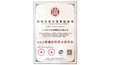 欧升玻璃钢企业大楼