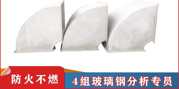 排烟可以用玻璃钢风管吗-大品牌让客户更信赖[江苏欧升]