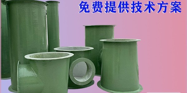 宜兴玻璃钢法兰风管生产厂家-定制厂家品质保证[江苏欧升]