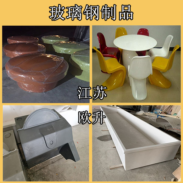 上海厂家专业定制玻璃钢制品