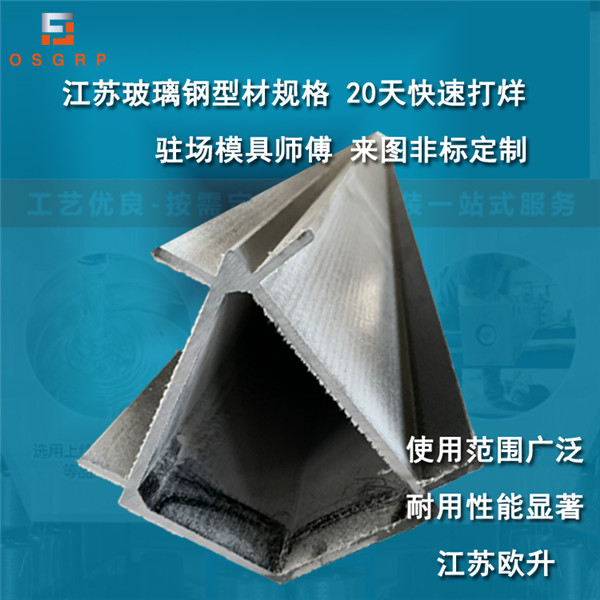 临夏玻璃钢拉挤型材价格